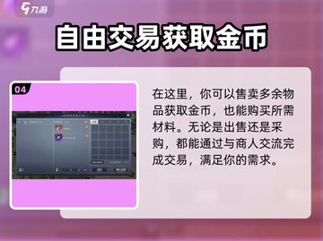 魔域手游2商人🔥超全用处大揭秘！截图5