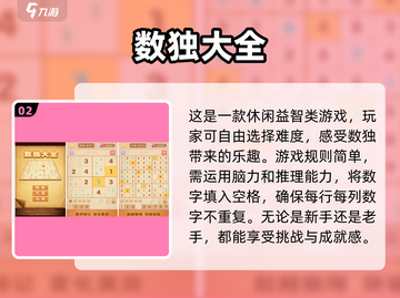 🔥2023小学生必玩智力游戏推荐✨截图3