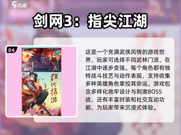 🔥2025必玩古风打斗游戏合集✨截图5