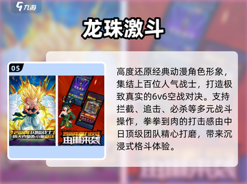 🔥2025最火高达手游TOP榜💥截图6