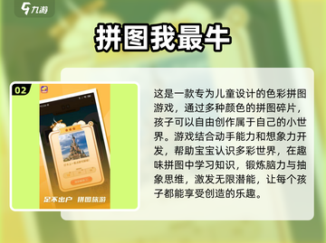 🌟2022超赞闯关拼图游戏下载推荐🎉截图3