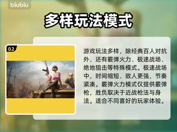绝地求生国际服加速器推荐，吃鸡党必看！🎮🔥截图3