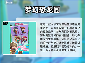 🦖2025必玩恐龙游戏合集！🔥🔥🔥截图3