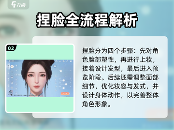 浮生忆玲珑✨捏脸秘籍大公开截图3