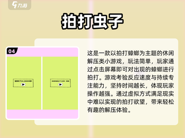 2025爆笑虫子游戏合集🎮超好玩停不下来！截图5