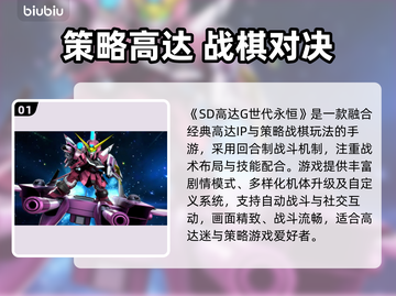 🔥SD高达G世代永恒闪退卡顿？速看解决攻略！🎮💥截图2
