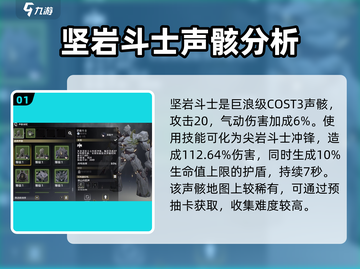鸣潮🔥坚岩斗士掉落位置大揭秘！💎快来看截图2
