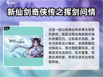 回忆杀！那些年玩过的经典RPG游戏🔥截图3