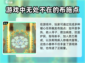 了不起的修仙模拟器🤩布施事件全解析来了！截图4