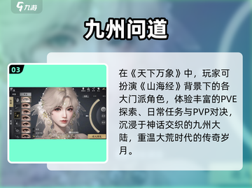 🔥天下万象手游太上头了！🎮截图4