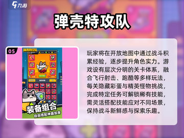 🎯2025必玩！儿童益智射击游戏大合集🔥截图6
