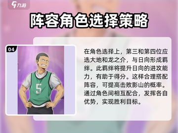 排球少年手游💥日向影山对战攻略来了！截图5