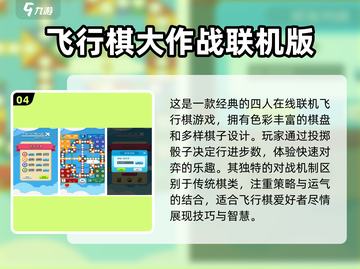 2025年最受欢迎的免费少儿棋类游戏TOP5✨截图5