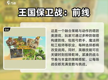 2025最🔥休闲策略游戏🎉抢先看！截图5
