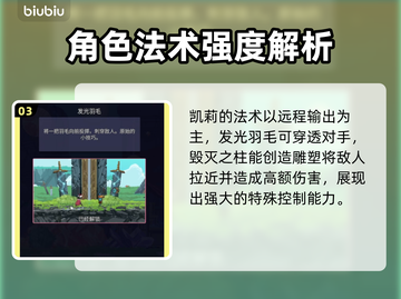星界战士🔥星座法术玩法大揭秘✨截图4