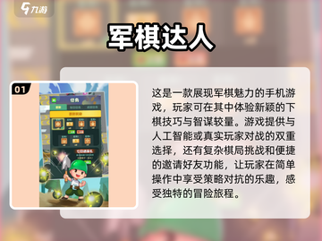 🔥2024必玩！人气最高的下棋网游排行榜 ChessFight🎮截图2