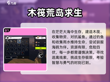 🔥2025必玩！高质量荒岛生存沙盒游戏大全🎉截图2