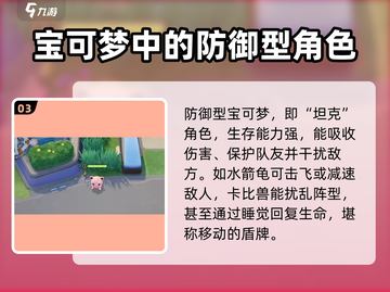 宝可梦大集结🔥最强宝可梦阵容分享！⚡截图4