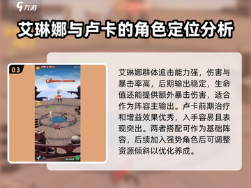 命运圣契🔥新手必看！阵容这样选➡无敌截图4