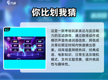 🔥2025最新比划猜游戏词库+下载攻略🎮截图3