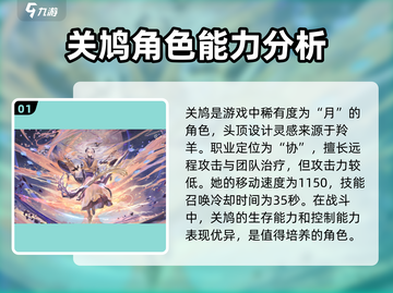 咏月风雅关鸠🔥阴阳师：必看攻略，轻松通关！截图2