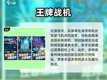 ✈2025必玩！合成飞机大亨手游大全🔥截图6