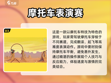🔥2025必玩🔥摩托车手游合集下载🔗截图4