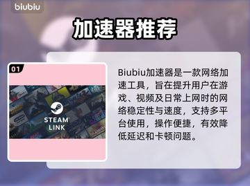 💥Steam闪退卡顿？一招解决超丝滑！✨截图2