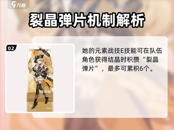 💥原神娜维娅值得抽吗？强度分析大揭秘！✨截图3
