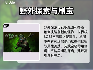🎮暗黑4卡顿神操作！加速器推荐拯救你的游戏体验💥截图4