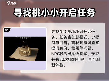 燕云十六声🔥射复玩法大起底，超详细教程来了！截图2