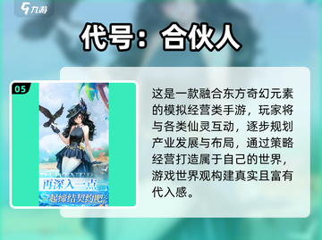 🔥2025二次元游戏TOP榜🎮经典必玩推荐截图6