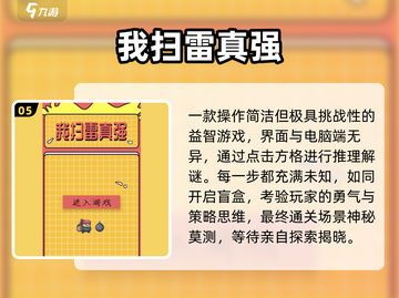 💣2025最火扫雷游戏大揭秘！截图6