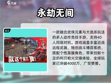 🔥2025必玩3A神作推荐🎮截图4