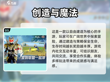🔥2025免费联机生存建造游戏大盘点🔥截图6