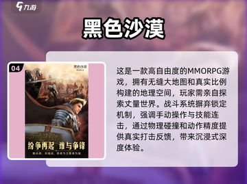 🔥2025十大RPG神作排行榜，好玩到停不下来！🎮截图5