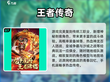 新开传奇手游无任务版🔥轻松玩到爽！🎮截图8