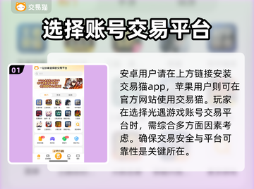 光遇账号交易平台推荐🔥避免踩坑指南✨截图2
