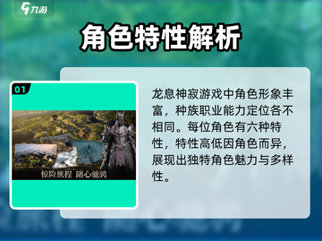 龙息神寂🔥新手必看！玩法大全揭秘🎉截图2