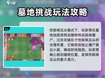 植物大战僵尸🔥杂交版挑战模式玩法大揭秘！ Zombies攻陷 自动生成截图3