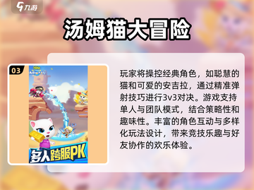 🔥2025超人气多人小游戏推荐💥玩到停不下来！截图4