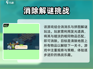 雪地大冒险💥超简单安装方法分享🎉截图3