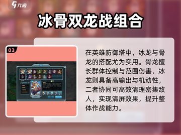 🔥王国保卫战5防御塔攻略来啦！💥塔防王者必看！🎮截图4