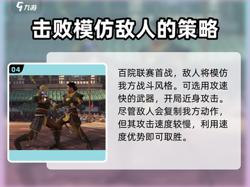 暗影格斗3🔥主线通关秘籍，全流程解析！截图5
