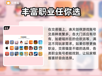 诛天剑侠账号在哪买？🔥优质平台推荐！截图6
