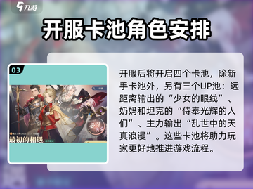 铃兰之剑🔥最新更新内容大爆料！不容错过的游戏情报⚡截图4
