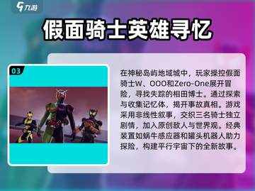 假面骑士时王游戏合集🔥2025经典分享不容错过！截图4