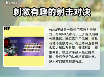 APEX加速器推荐🔥稳定吃鸡必备！🎮截图2
