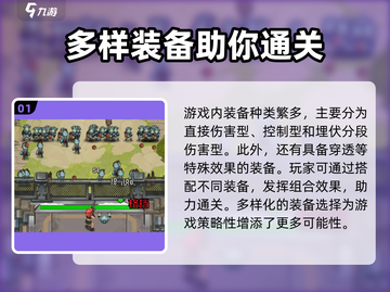 向僵尸开炮🔥超强装备推荐，助你在游戏中所向披靡！截图2
