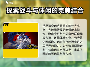 女神异闻录手游🔥联机玩法大揭秘！✨截图4